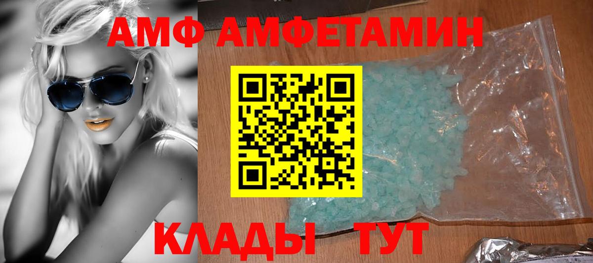 Амфетамин Premium Гулькевичи