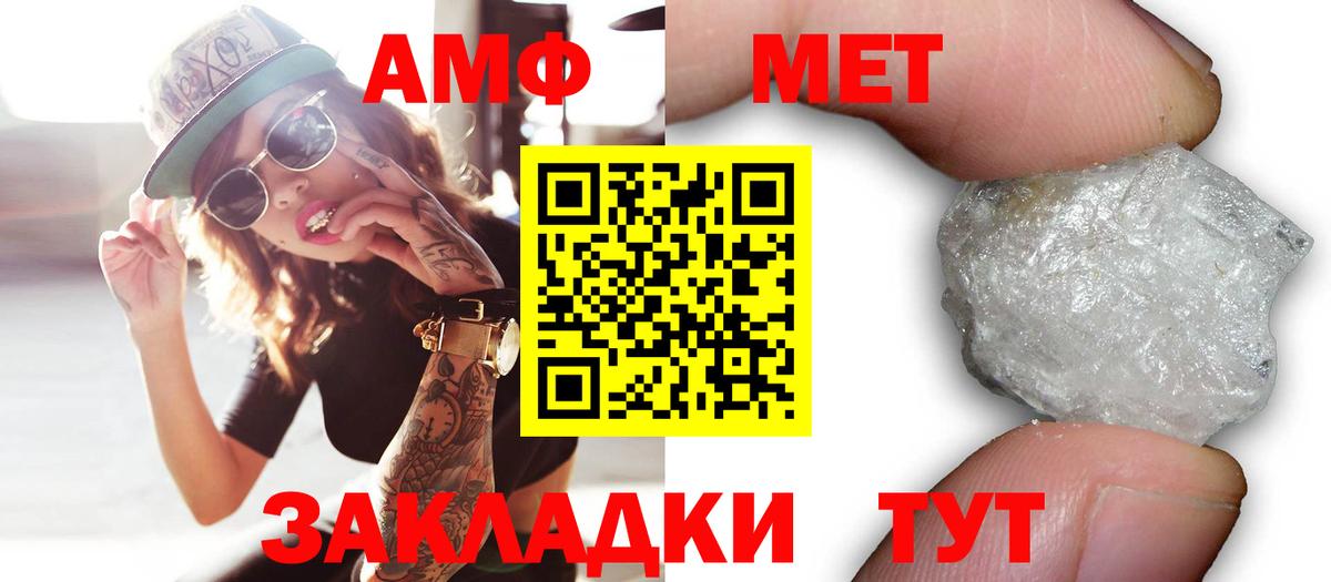 АМФ 97% Гулькевичи