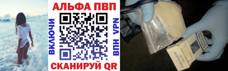 Альфа ПВП СК  мега ТОР  Гулькевичи 