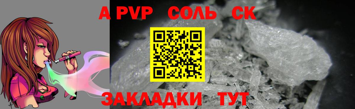 Alpha PVP Crystall  Альфа ПВП VHQ  Гулькевичи  Alfa_PVP крисы CK 