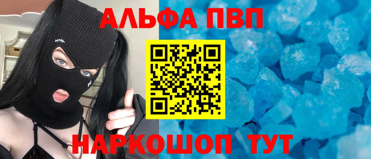 закладки  Вход с VPN  Гулькевичи  Alpha-PVP СК КРИС  A-PVP Crystall  APVP СК 