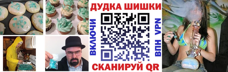 Печенье с ТГК конопля Гулькевичи