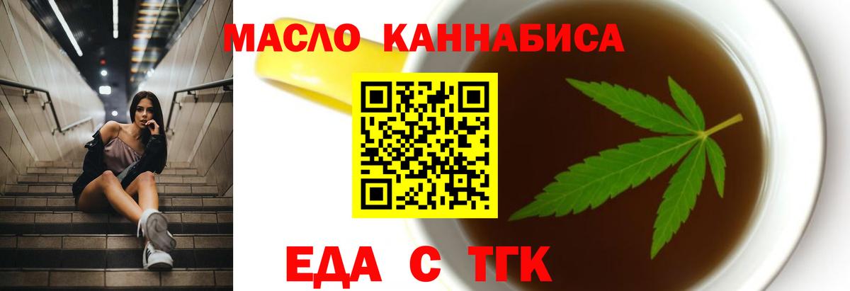 Canna-Cookies конопля  Гулькевичи 