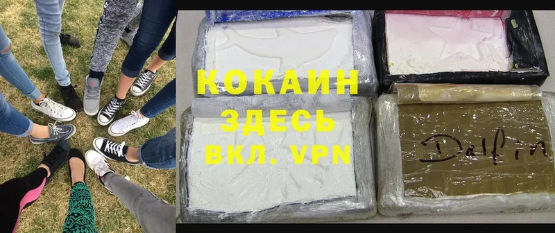 площадка официальный сайт  ссылка на мегу зеркало  Cocaine FishScale  Гулькевичи  где купить наркоту 