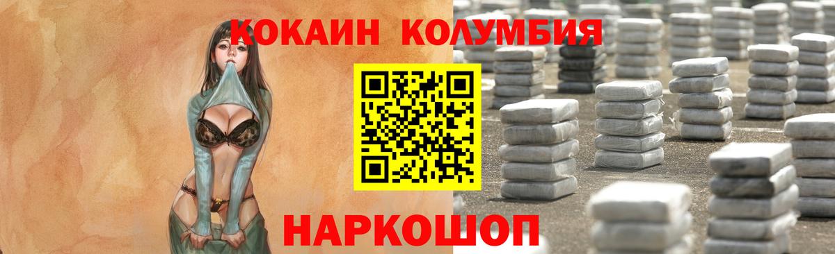 COCAIN VHQ Гулькевичи