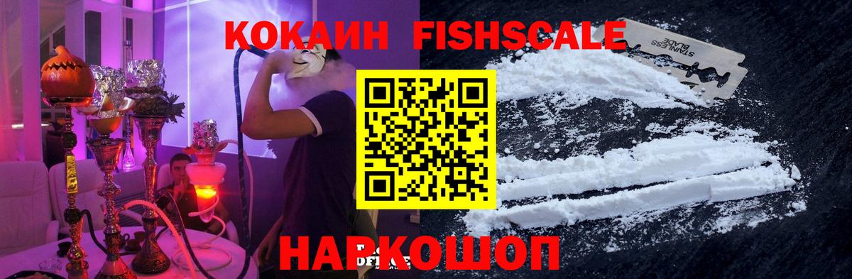 COCAIN Перу  Кокаин 99%  COCAIN  Вход с VPN  Гулькевичи 