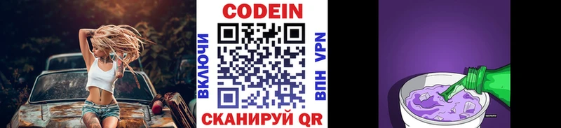 как найти закладки  Гулькевичи  Кодеиновый сироп Lean Purple Drank 