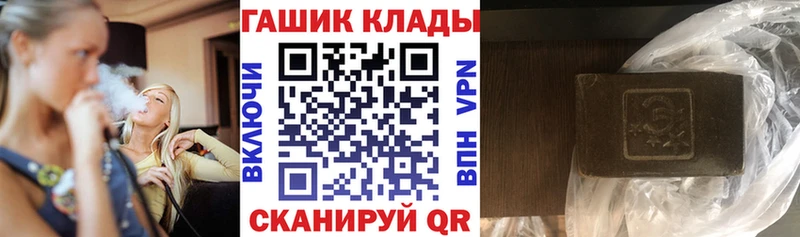 Гашиш хэш дарнет шоп Гулькевичи
