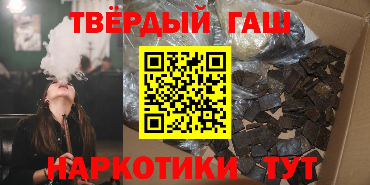 закладки  ГАШИШ VHQ  ГАШИШ  Гулькевичи  Гашиш индика сатива 