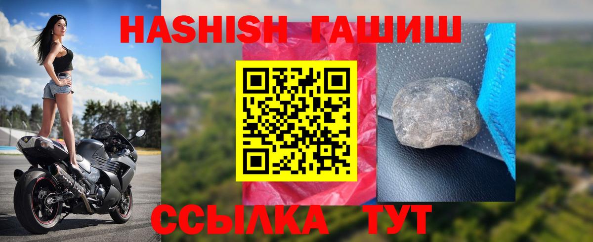 ГАШИШ hashish Гулькевичи