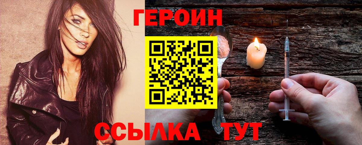 Гулькевичи  ГЕРОИН хмурый  Вход с VPN 
