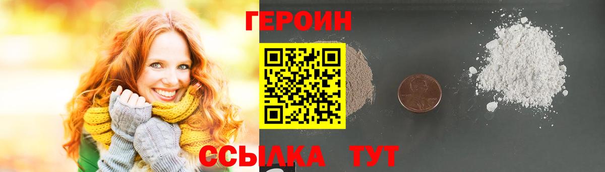 ГЕРОИН белый  Гулькевичи 