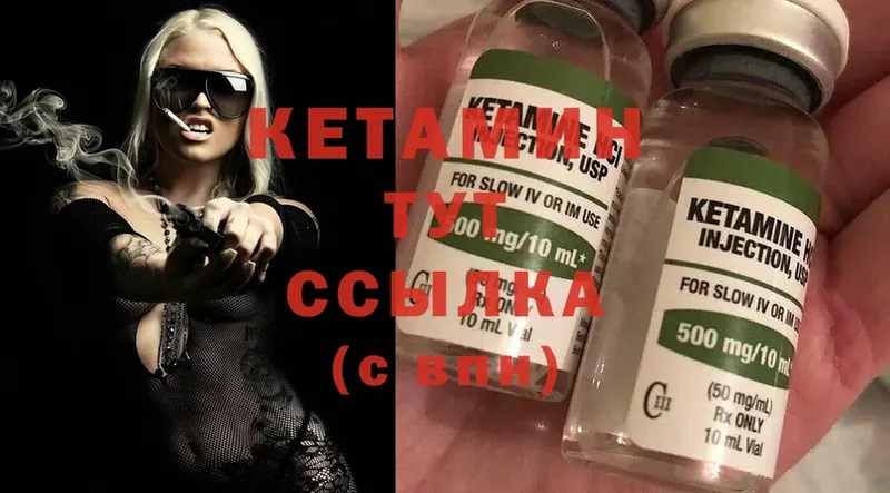 Кетамин ketamine  Гулькевичи 