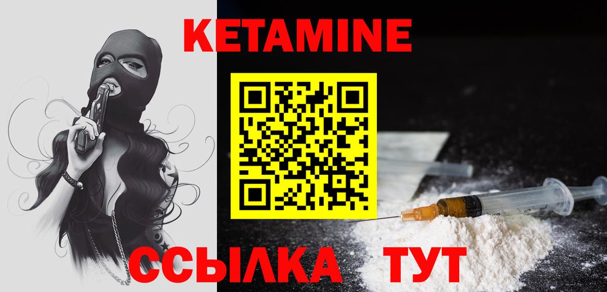 КЕТАМИН VHQ  Вход с VPN  Гулькевичи 