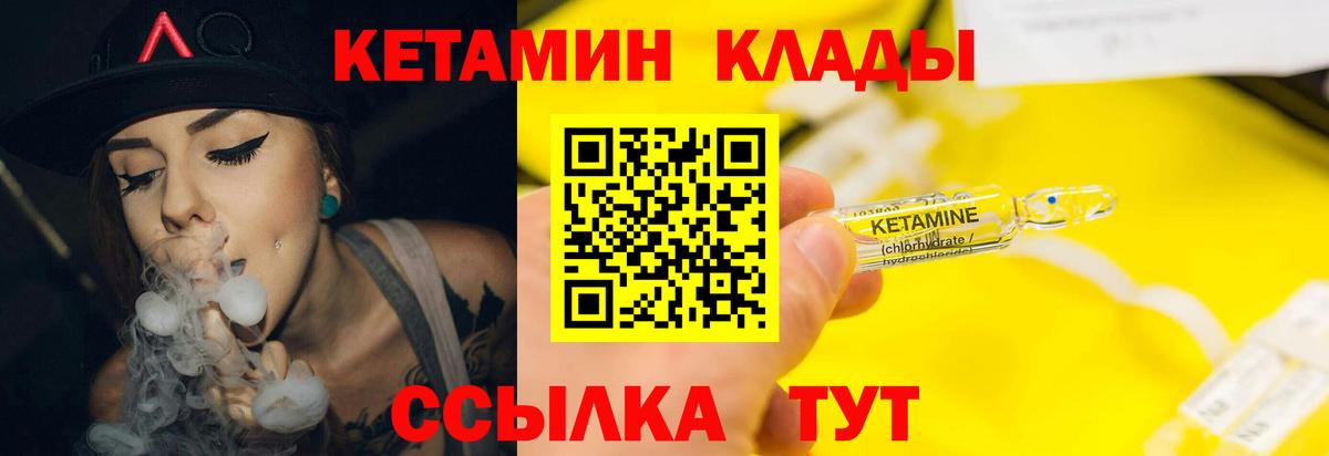 Кетамин VHQ Гулькевичи