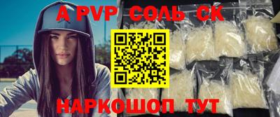 мяу мяу кристалл Волгодонск