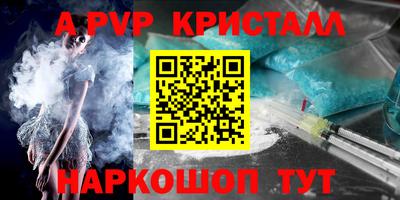 альфа пвп Берёзовский