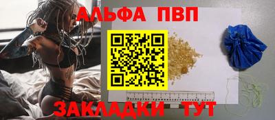 мяу мяу кристалл Волгодонск