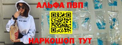 мяу мяу кристалл Волгодонск