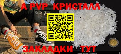 альфа пвп Берёзовский