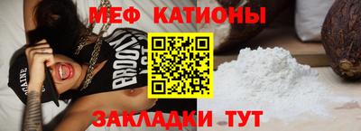 мяу мяу кристалл Волгодонск