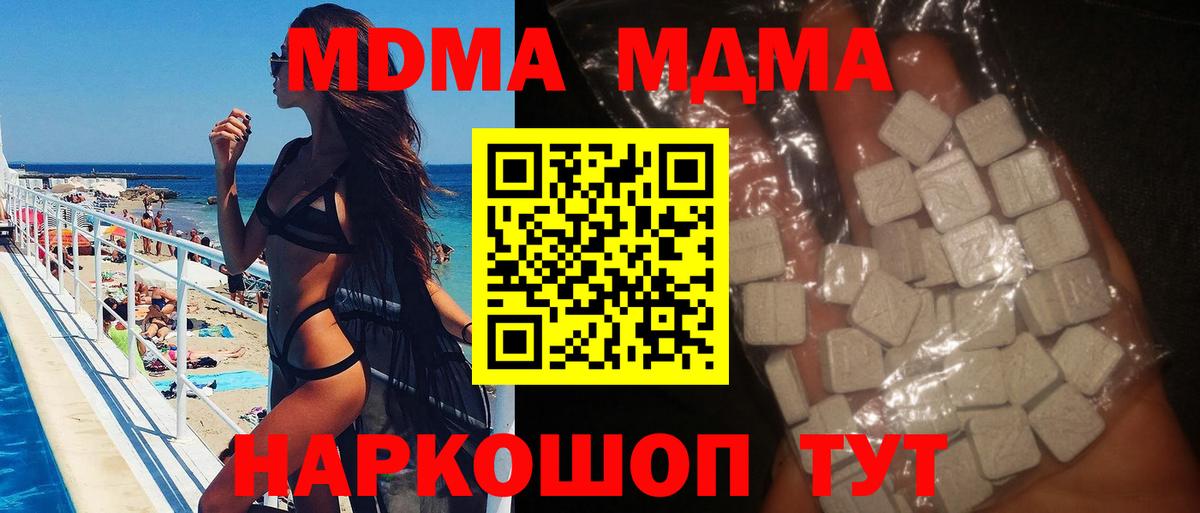 MDMA молли  Гулькевичи  MDMA  МДМА молли 