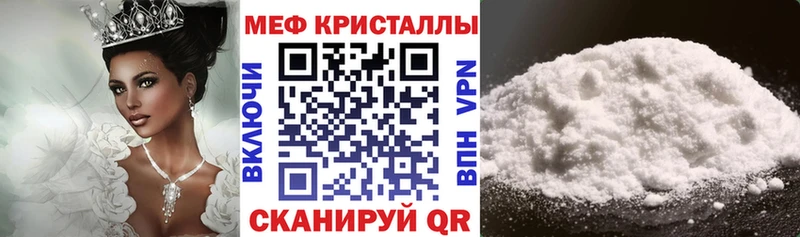 Меф мяу мяу кристаллы Гулькевичи
