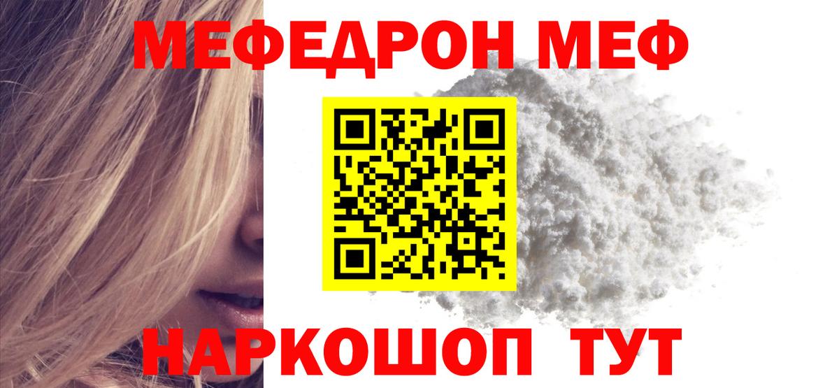 Меф  Меф  МЯУ-МЯУ мяу мяу  Гулькевичи 