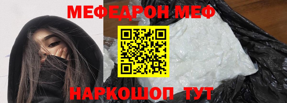 Гулькевичи  МЕФ mephedrone  Вход с VPN  Мефедрон  Мефедрон VHQ  МЯУ-МЯУ 