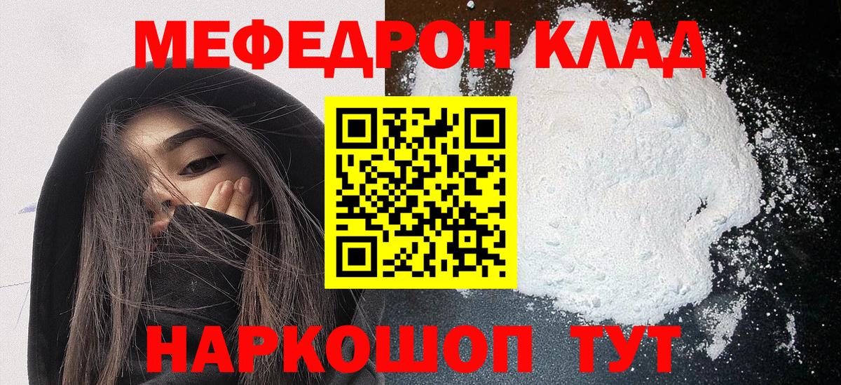 Меф  Гулькевичи