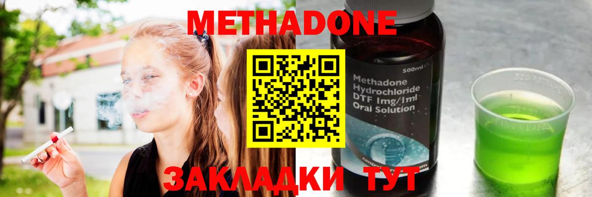 Метадон VHQ  Метадон мёд  Гулькевичи  Вход с VPN 
