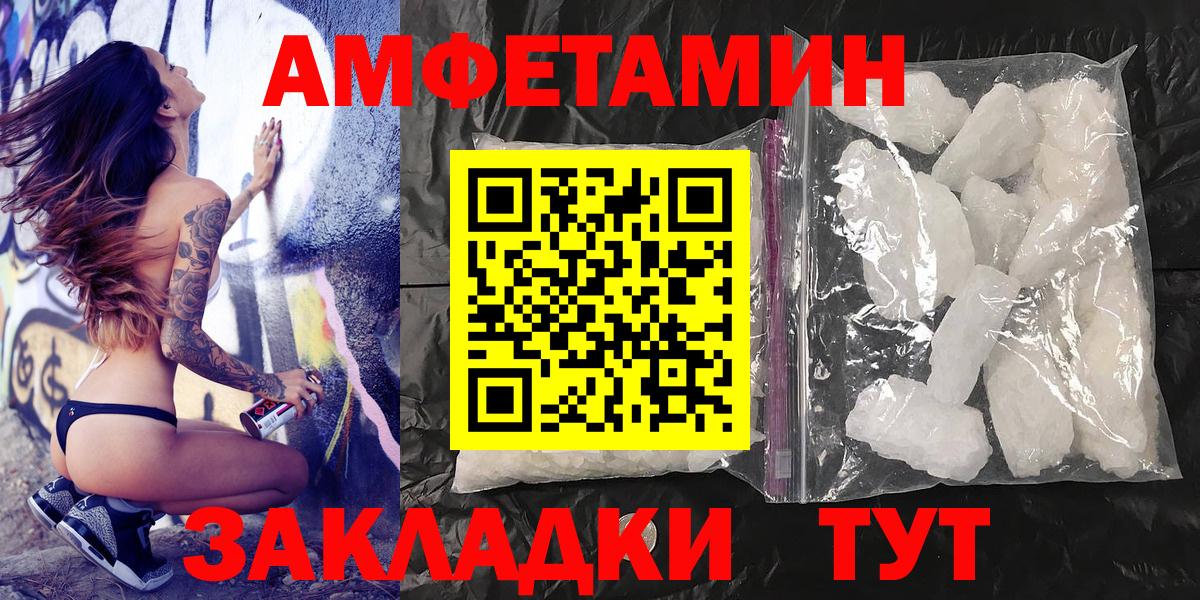 МЕТАМФЕТАМИН мет Гулькевичи
