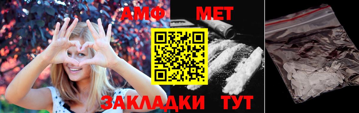 МЕТАМФЕТАМИН винт Гулькевичи