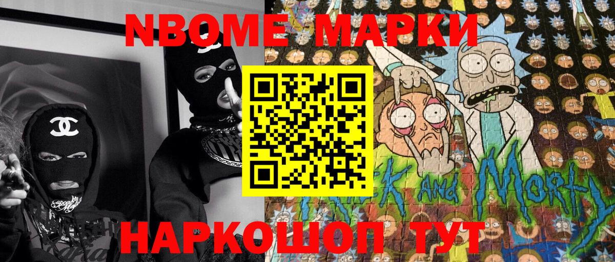 Марки 25I-NBOMe 1,8мг  Вход с VPN  Гулькевичи 