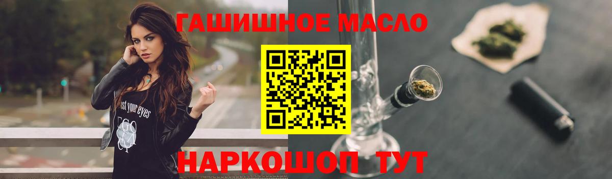 ТГК гашишное масло  ТГК вейп с тгк  Гулькевичи  Вход с VPN 